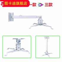 Projector hanger universal fixed wall mount ceiling hanger up and down telescopic adjustable ceiling Universal