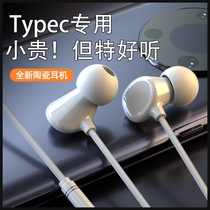 (Ceramic headset)Headset in-ear typec interface Suitable for Huawei p30 original vivo wired tpyec Xiaomi tapec Redmi k40pro high quality tpc