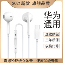 Original wired headphones for Huawei p20p30p40 mobile phone high quality type-c interface nova5pro 6 7 in-ear mate30 wire control 9x Glory 2