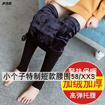 Autumn-winter pregnant woman beats bottom pants woman 145M short and small outside wearing gush thickened silk stockings pants woman 150 plus small code XS