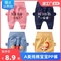 Baby pants children pp pants spring and autumn babies high-waisted girls baby spring trousers men and children