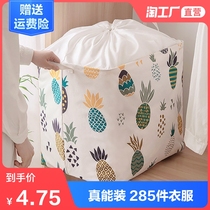  Quilt storage bag Large-capacity moving clothes clothes packing finishing bag Household waterproof and moisture-proof