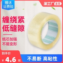 Transparent tape whole box express packing sealing tape paper large roll sealing tape 6cm widening tape