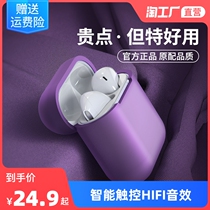 Bluetooth headset true wireless for Huawei 2021 New vivo ladies Millet Sports male oppo binaural