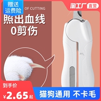 Cat nail clippers cat nail clippers professional novice blood line nail clippers artifact dog rabbit pet supplies