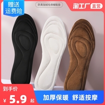 Warm insoles for men and women winter padded plus velvet cold-proof fluff cotton insoles Mao Mao insoles small white shoes comfortable soft soles