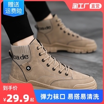 Autumn Winter Mens Shoes New High Bunch Shoes Mens Play Mens Play Socks Martin Boots Mens Outdoor Casual Shoes