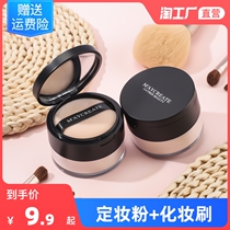Bulk Powder Makeup Powder Pink Powder Cake Control Oil Constant Water Resistant Perspiration White Fair Quick Fix Makeup Not Easy To Remove Makeup