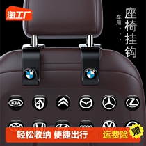 Car load small hook in car rear backrest seat back decoration multifunction car goods big full utility hangings