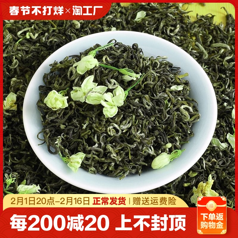ジャスミン茶 2024 新茶 特別な香りの強いお茶 自分で飲む緑茶 雪の結晶ハーブティー ペコパウダー