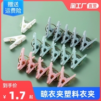 Four-color plastic clothes clip small clip small clip hanger drying clothes clothes windproof household