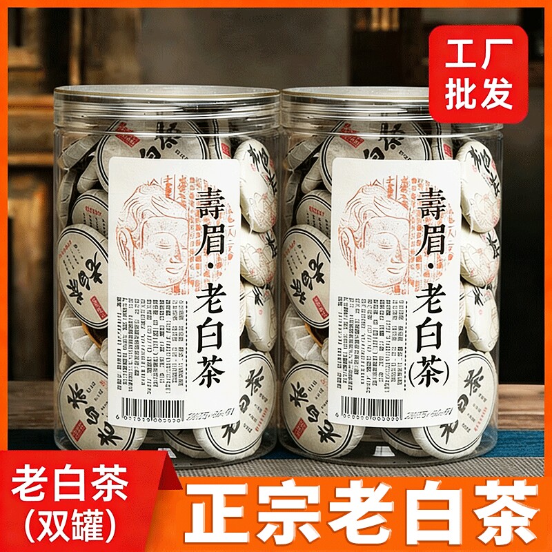老白茶紧压饼-老白茶紧压饼促销价格、老白茶紧压饼品牌- 淘宝