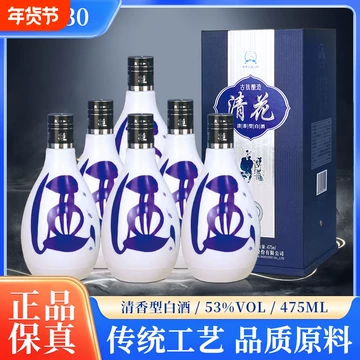 杏花村53度清香型白酒30年-杏花村53度清香型白酒30年促销价格、杏花村