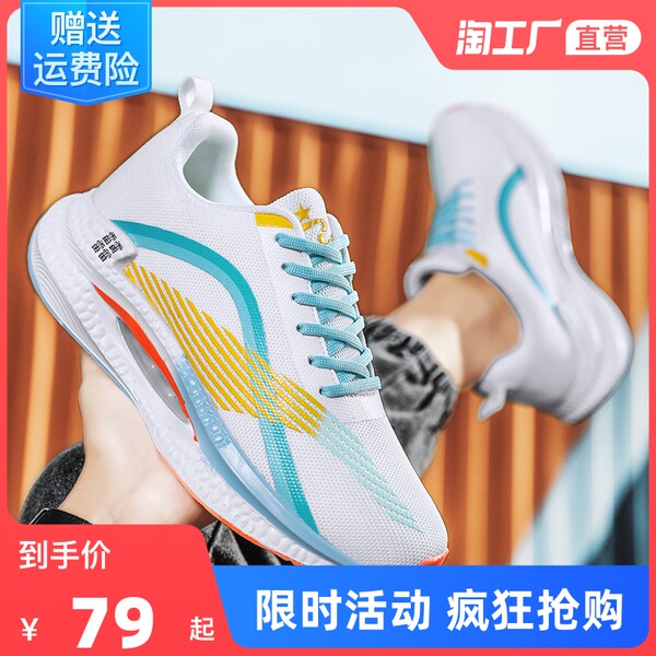 Эластичная спортивная обувь для влюбленных, амортизирующий кушон подходит для мужчин и женщин, подходит для подростков