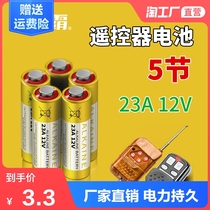 23A 12V battery 12v23a remote control electric garage roller shutter 23a 12v doorbell S 27a 12v battery