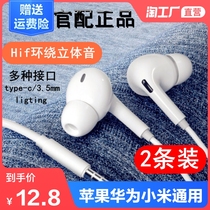 Headset for Apple Huawei typec in-ear Xiaomi glory oppo universal 3 5mm mobile phone wire control headset