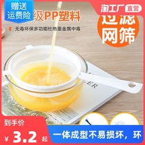 Plastic filter Yogurt Fungus Snow Lotus fungus filter screen soy milk filter juice filter colander