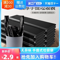 Garbage bag home practical padded portable office large dormitory with student medium garbage bag Black