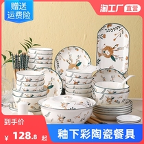 Dishes set home combination Nordic simple cute deer ceramic rice bowl gift housewarming tableware set dishes and chopsticks