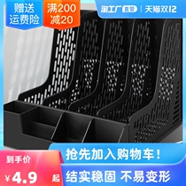 Thickened document frame document rack grid basket storage rack storage box desktop shelf bookshelf multi-layer office supplies Daquan a4 folder rack book stand Office File File File column