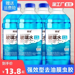 Car glass and rain scraping and strong decontamination olevial remover in summer