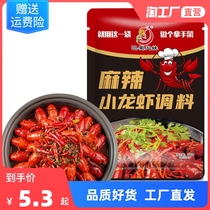 Can make 2kg shrimp and crab general spicy garlic spicy crayfish seasoning 150g 1 pack