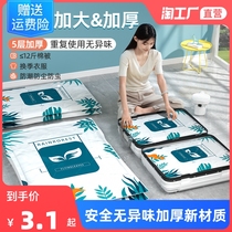 Vacuum compressed bag packaging clothesClothes for household pumps of air cotton and suitcase special bag