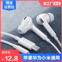 TYPE-C Headphones Original for Huawei P40 Wired Interface p30pro Universal Xiaomi Apple oppo