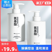 Amino acid mites facial cleanser foam deep cleaning shrinkage pore oil control whitening flagship store for women men