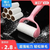 Hair sticking device roller replacement core hair sticking artifact to remove hair household roller brush clothes roll paper felt sticky clothes dust