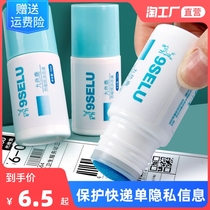 20ml thermal paper correction liquid special quick-drying confidential Express code coating pen express order information eliminator address privacy pen confidential seal students use to remove handwriting