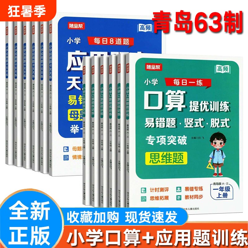 小学5年 Daily Support 算数 五年级下册数学计算题卡-五年级下册数学计算题卡促销价格、五年级下册