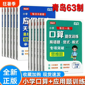 五年级下册数学计算题卡-五年级下册数学计算题卡促销价格、五年级下册