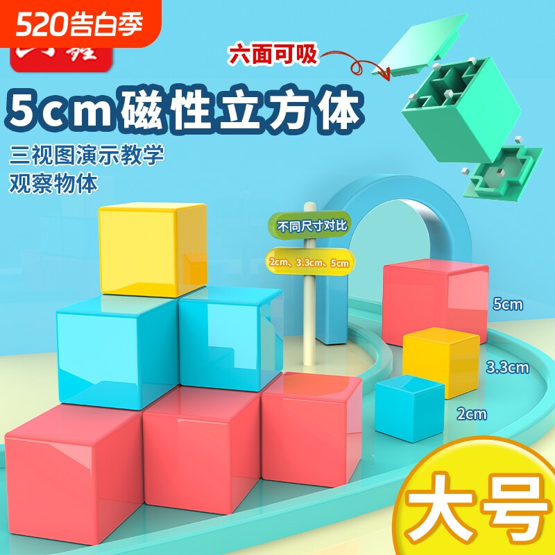 磁性三视图教具-磁性三视图教具促销价格、磁性三视图教具品牌- 淘宝