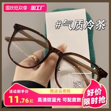 大框TR90韩系眼镜近视女专业可配有度数散光镜片素颜显瘦茶色眼睛
