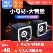 HP HP Audio Computer Audio Desktop Home Cable Small Speaker Subwoofer Mini Small Multimedia