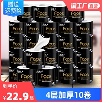 Jie soft roll paper toilet paper roll paper toilet paper black core roll paper four layers 140g real fit 10 rolls