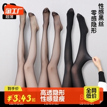 Черные шелковые носки, сексуальные женские тонкие анти - крючки, новые черные высокопрозрачные ножки, весенние и осенние колготки
