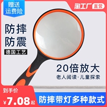 Anti-drop high-definition high-power handheld magnifying glass Childrens elderly reading with LED light extension mirror for maintenance appraisal