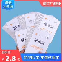 Kindergarten 32K thick pinyin book double-sided writing Tian Zi grid this new character book mathematics text four-line field character grid book primary and secondary school students 1-9 grade Practice 16K homework book wholesale