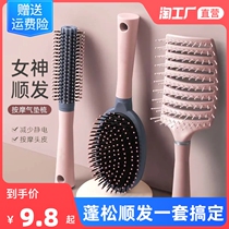 Comb air cushion comb female high skull top fluffy ribs comb household anti-static airbag comb curly hair straight curl dual-use