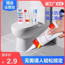 Glass glue waterproof mildew proof kitchen and bathroom super glue transparent sealing glue toilet caulking beauty sewing Agent White high temperature resistant