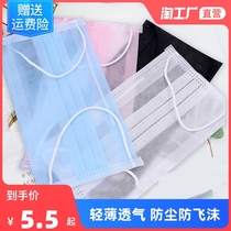 Disposable masks summer thin air - breathable blue and black layer two layers of sunscreen men and women light white 50 separate packaging