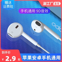 Headphones wired in-ear for Huawei oppo Xiaomi vivo Apple typeec interface 3 5mm round hole sound quality
