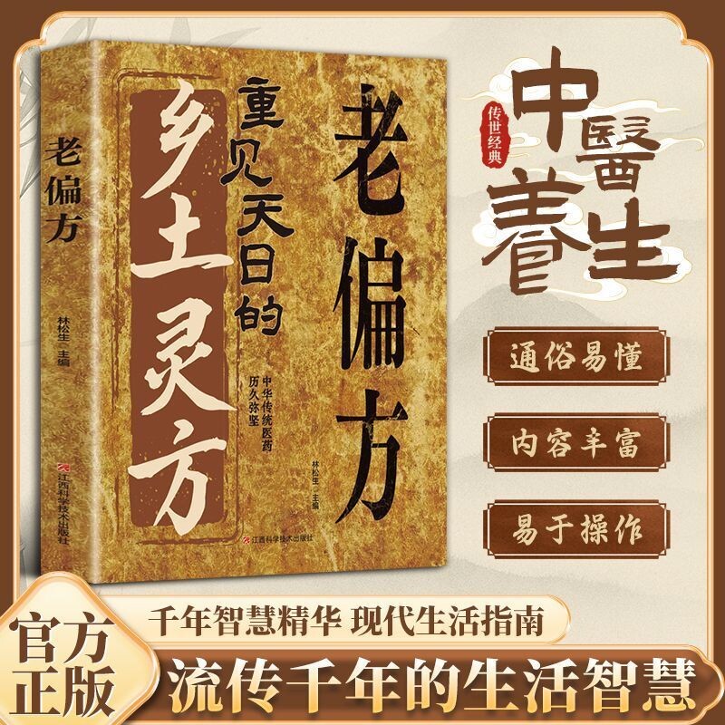 中医食疗验方书-中医食疗验方书促销价格、中医食疗验方书品牌- 淘宝