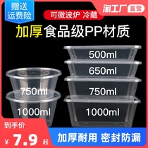 Disposable lunch box rectangular round plastic fruit takeaway fast food lunch packing box fresh thick with lid
