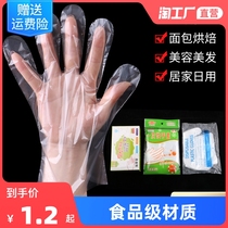 Disposable gloves thickened food grade plastic film transparent dining kitchen lobster hairdressing home takeaway protection
