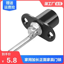 Desk drawer lock cabinet lock household filing cabinet door lock extended furniture wardrobe bedside table front three interlock