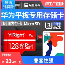 Apply Huawei tablet memory card 128g high speed sd storage card tf card glory brisk memory expansion card