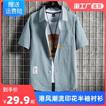 Short sleeve shirt mens summer trend casual thin shirt Hong Kong style handsome loose coat Ice Silk clothes men